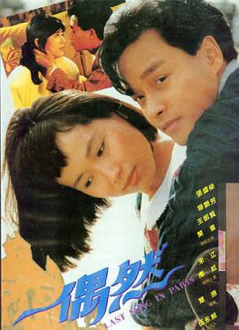暗夜列车 末日村庄电影